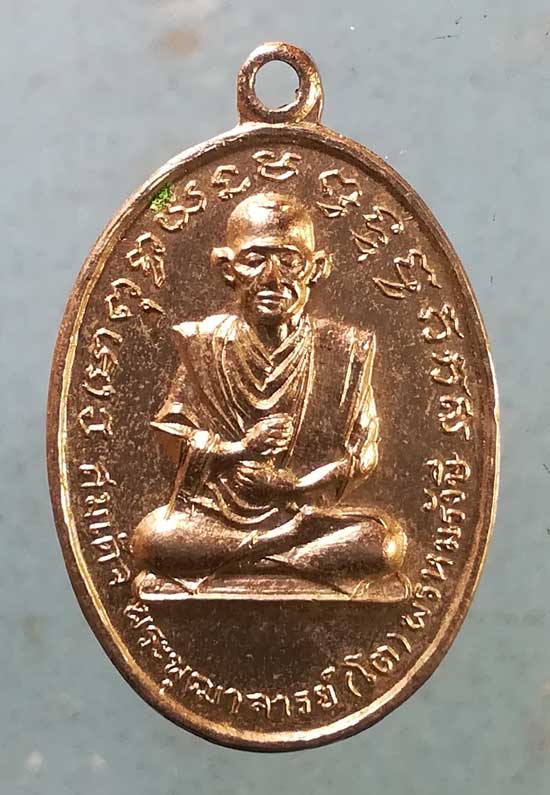 เหรียญสมเด็จโต ปี14 พระครูสิริวัฒนากร วัดตาลเจ็ดช่อ อ่างทอง