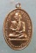 เหรียญสมเด็จโต ปี14 พระครูสิริวัฒนากร วัดตาลเจ็ดช่อ อ่างทอง