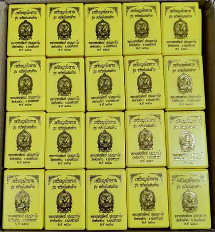 (ยกลัง100เหรียญ) หลวงพ่อพัฒน์ วัดห้วยด้วน เหรียญนั่งพาน ทรัพย์แสนล้าน 