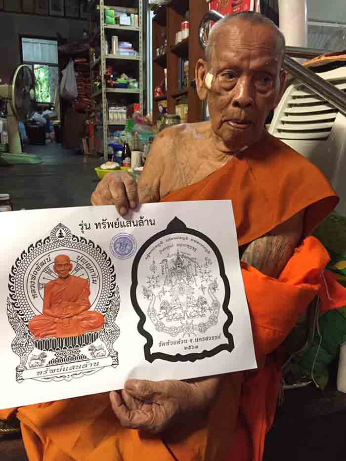 (ยกลัง100เหรียญ) หลวงพ่อพัฒน์ วัดห้วยด้วน เหรียญนั่งพาน ทรัพย์แสนล้าน 