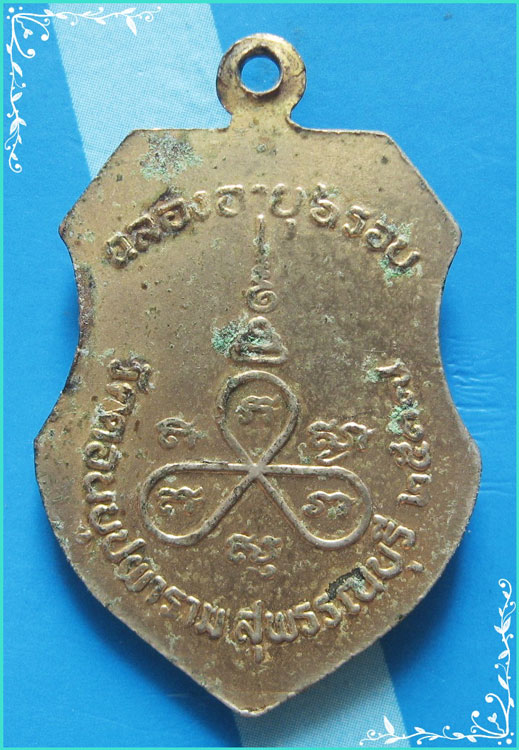 ..ลป.เตี้ยม วัดดอนบุปผาราม สพ. เหรียญครึ่งองค์ กะไหล่ทอง หลังยันต์ รุ่นอายุ 6 รอบ ปี 37..