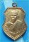 ..ลป.เตี้ยม วัดดอนบุปผาราม สพ. เหรียญครึ่งองค์ กะไหล่ทอง หลังยันต์ รุ่นอายุ 6 รอบ ปี 37..