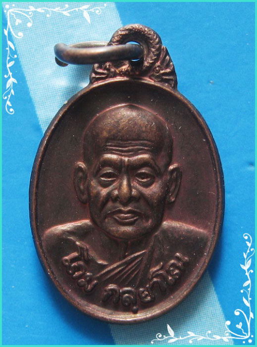 ...ลป.โถม วัดธรรมปัญญาราม สท. เหรียญครึ่งองค์ เนื้อทองแดง หลังยันต์ รุ่น เสาร์ห้า ปี 43 พิมพ์เล็ก...