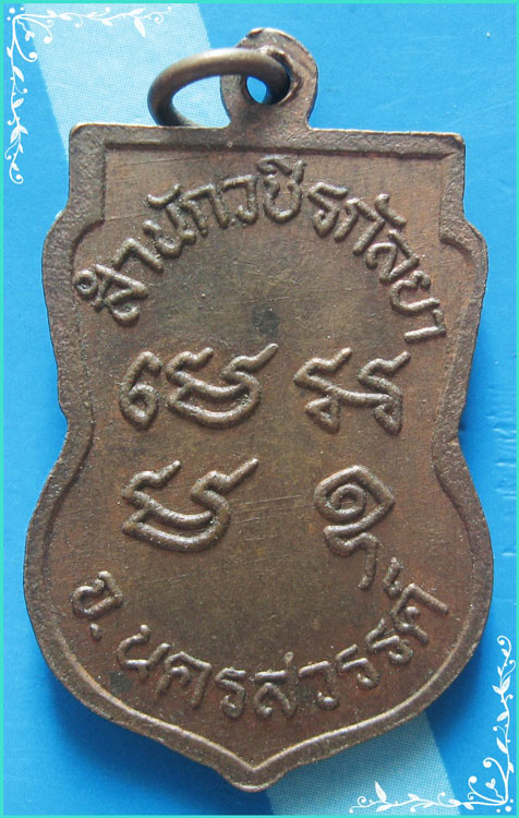 ..ลป.ท้าว วัดวชิรกัลยาณ์ นว. เหรียญเสมาครึ่งองค์ เนื้อทองแดง หลังยันต์..