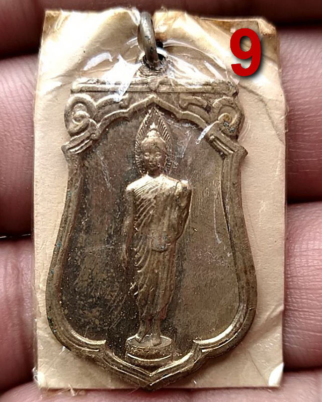 9.เหรียญเสมาฉลอง 25 พุทธศตวรรษ เนื้ออัลปาก้า พิมพ์แขนโตบล็อคนิยม กระดาษแก้วห่อเดิม