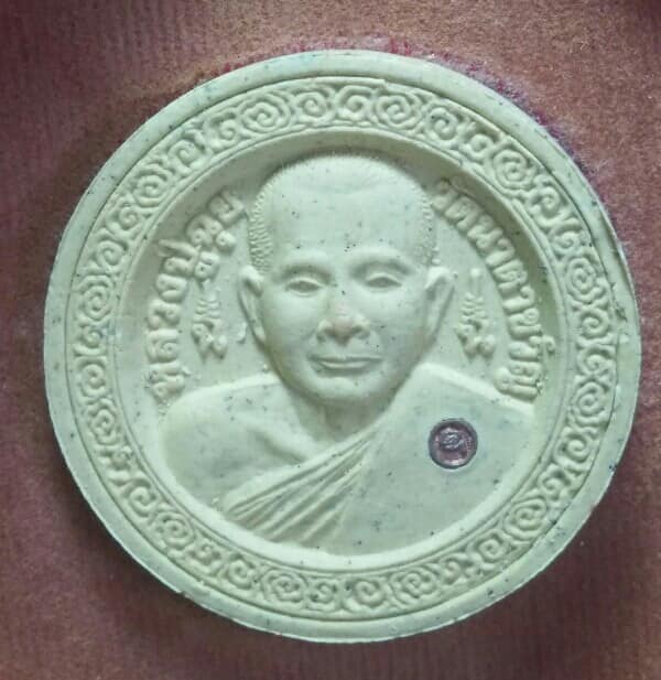 พระผงหลวงปู่ฉุย -พระพิฆเนศ วัดนาตาขวัญ ระยอง รุ่น สมใจนึก ตอกโค้ต ฝัง อุ + กล่อง