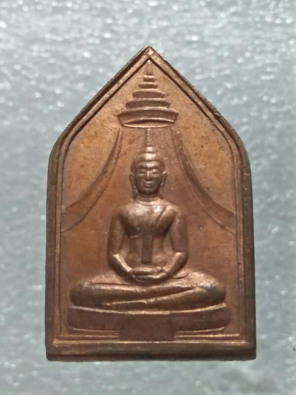 เหรียญพระพุทธโสธร สร้างขึ้นเพื่อระลึกถึง หลวงปู่สาม อกิญจโน