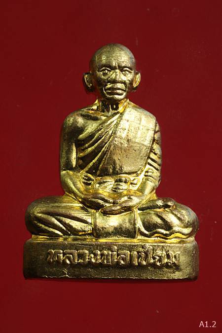 รูปหล่อปั๊ม หลวงพ่อเปี่ยม วัดเกาะหลัก ประจวบคีรีขันธ์ 