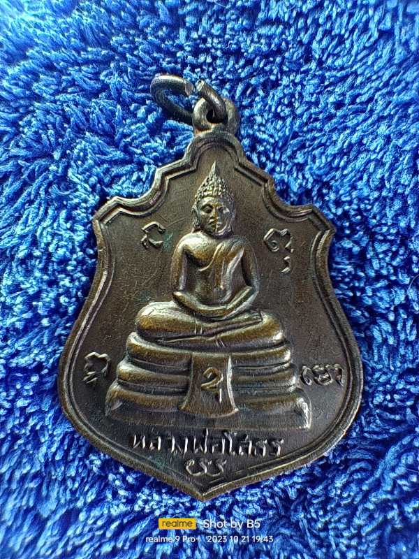 หลวงพ่อโสธรหลัง 9 รัชกาล