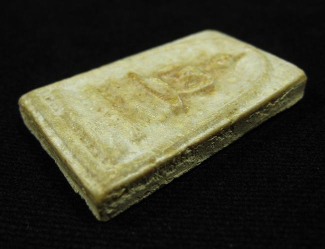 สมเด็จพุฒาจารย์โต พรหมรังสี วัดใหม่บางขุนพรหม พร้อมกล่องเดิม ปี 2517