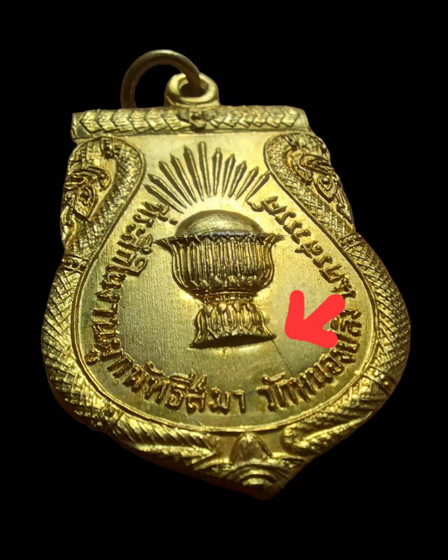 เหรียญเสมาที่ระลึกในงานผูกพัทสีมา วัดหนองปลิง เนื้อทองแดงกะไหล่ทอง สร้างปี2509คัดสวยที่สุด