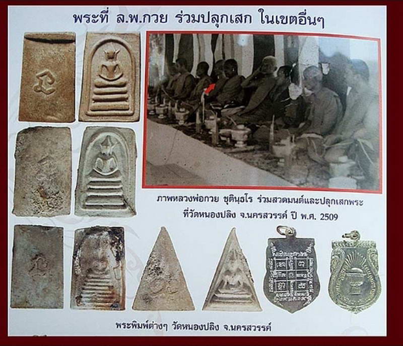 เหรียญเสมาที่ระลึกในงานผูกพัทสีมา วัดหนองปลิง เนื้อทองแดงกะไหล่ทอง สร้างปี2509คัดสวยที่สุด