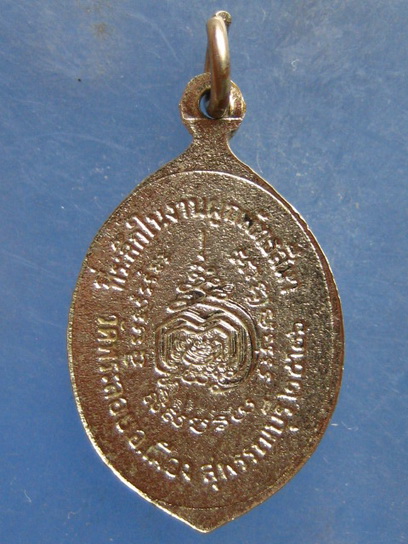 ล็อกเก็ต หลวงพ่อแต้ม วัดพระลอย สุพรรณบุรี ปี2526