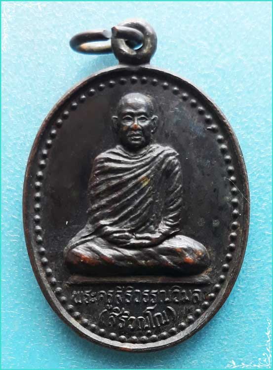 ..พระครูสิริวรรณวิมล วัดครสวรรค์ สก. เหรียญเต็มองค์ เนื้อทองแดง หลังยันต์ ปี 41..