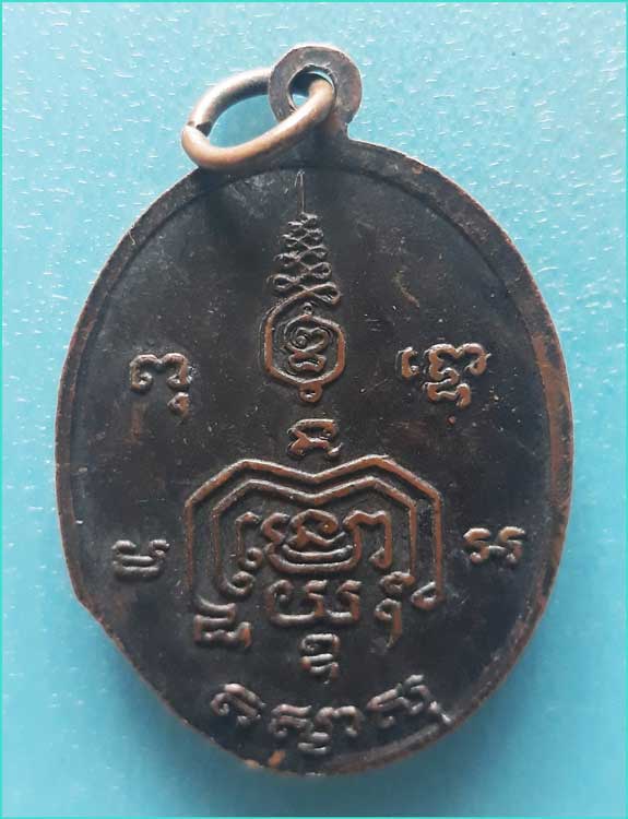 ..ลป.แก้ว วัดไทรคำ ลย. เหรียญรุ่นแรก เต็มองค์ เนื้อทองแดง หลังยันต์..