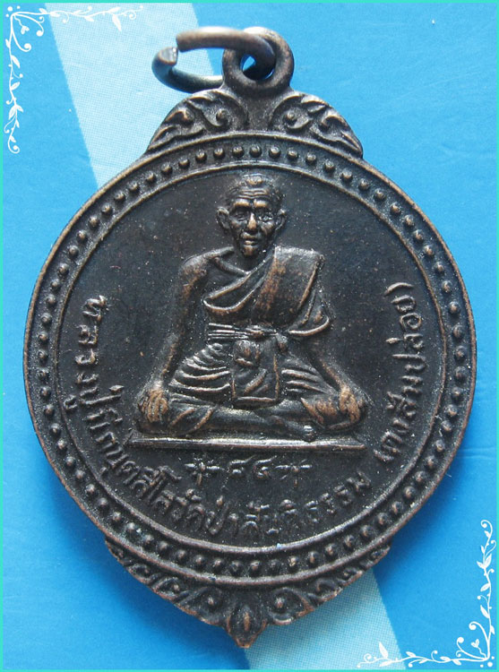 ..ลป.มี วัดป่าสันติธรรม มค. เหรียญเต็มองค์ เนื้อทองแดง หลังยันต์ รุ่นอายุ 7 รอบ ปี 39