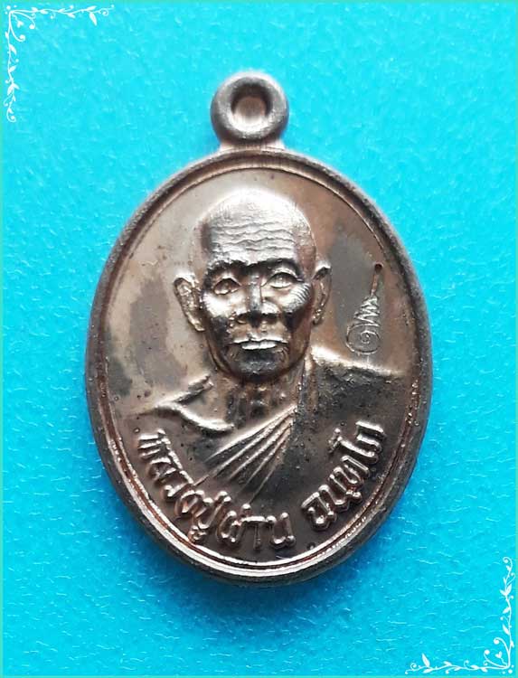 ..ลป.ผ่าน วัดป่าโพธิ์แก้ว เหรียญเม็ดแตง ครึ่งองค์ เนื้อทองแดง หลังยันต์ รุ่นพิเศษ ปี 56..