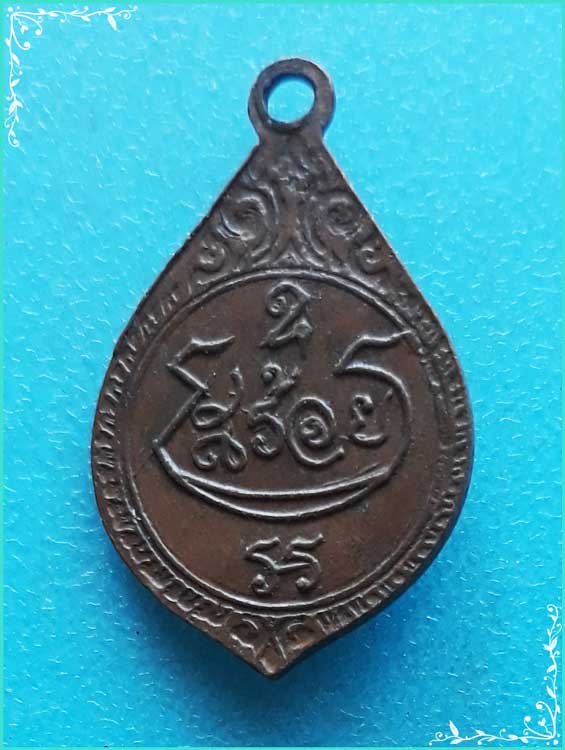 ..ลป.สร้อย วัดทรายมูล ชบ. เหรียญครึ่งองค์ เนื้อทองแดง หลังยันต์..