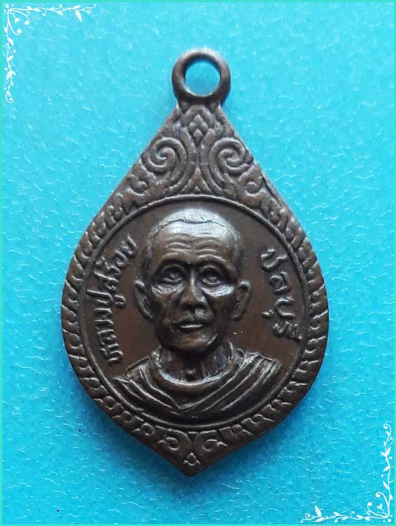 ..ลป.สร้อย วัดทรายมูล ชบ. เหรียญครึ่งองค์ เนื้อทองแดง หลังยันต์..