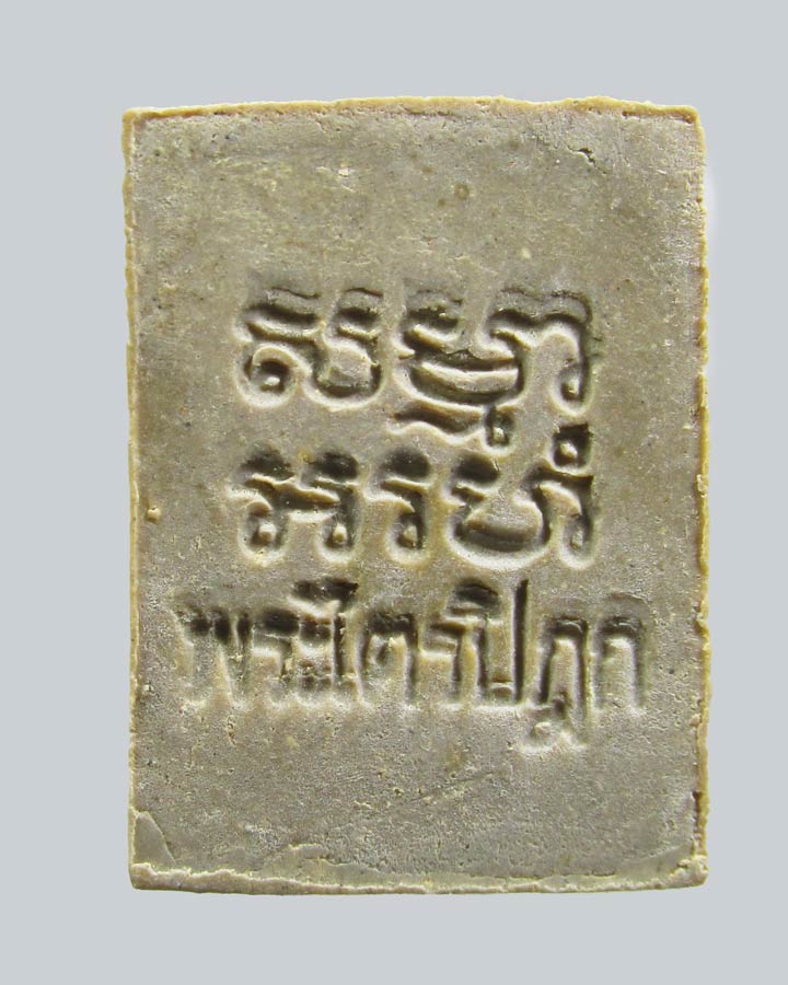 พระของขวัญ วัดปากน้ำ รุ่น 6 (พระไตรปิฎก) ปี 2532 จ.กรุงเทพฯ