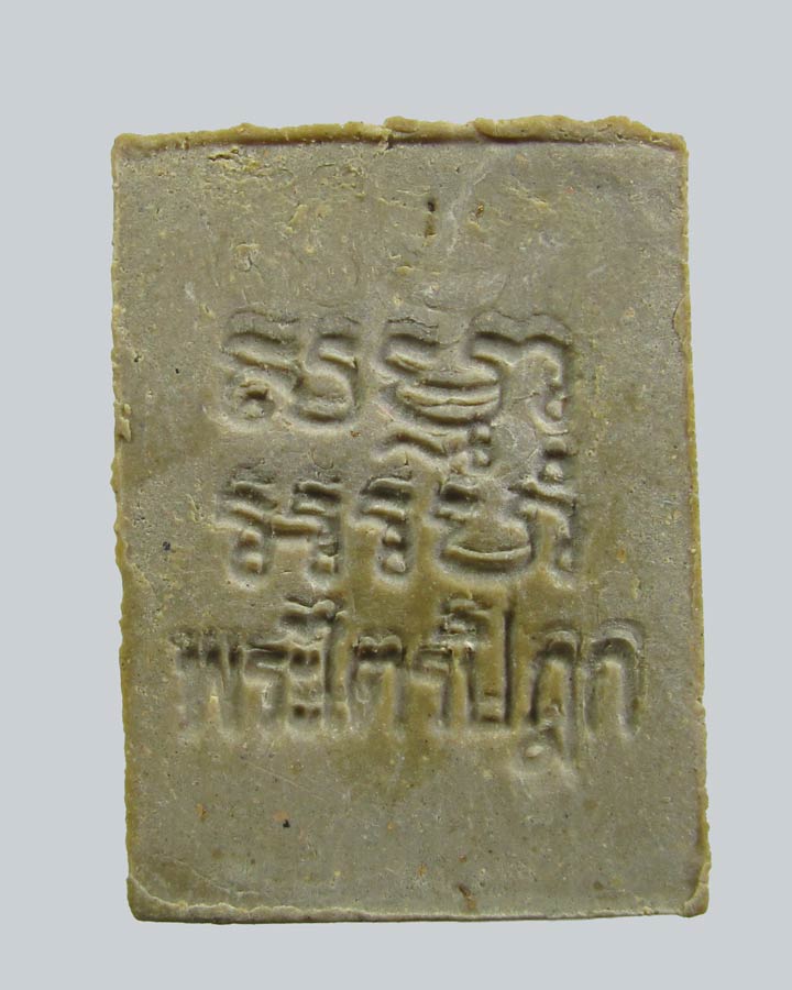 พระของขวัญ วัดปากน้ำ รุ่น 6 (พระไตรปิฎก) ปี 2532 จ.กรุงเทพฯ