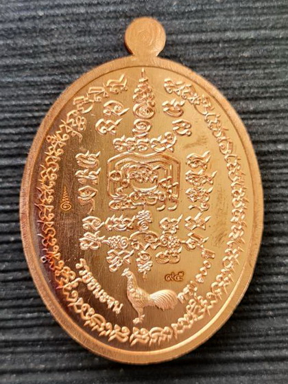 ๑๐๐ ปี รวยชนะจน ๒๕๖๓ ทองแดงลงยาลายดาวตก..ลพ.พัฒน์ วัดห้วยด้วน จ.นครสวรรค์ / จัดส่ง ems