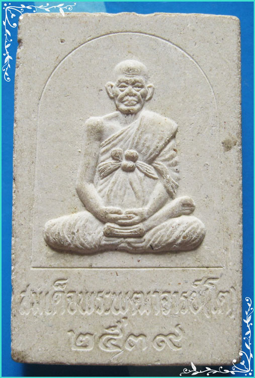 ..วัดไชโย อท. พระสมเด็จเกษไชโย พิมพ์เจ็ดชั้น เนื้อผงเก่าๆ หลัง สมเด็จโต รุ่น อภิมหาเศรษฐี ปี 39..