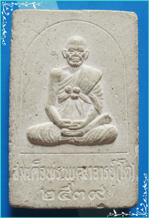 ..วัดไชโย อท. พระสมเด็จเกษไชโย พิมพ์เจ็ดชั้น เนื้อผงเก่าๆ หลัง สมเด็จโต รุ่น อภิมหาเศรษฐี ปี 39..