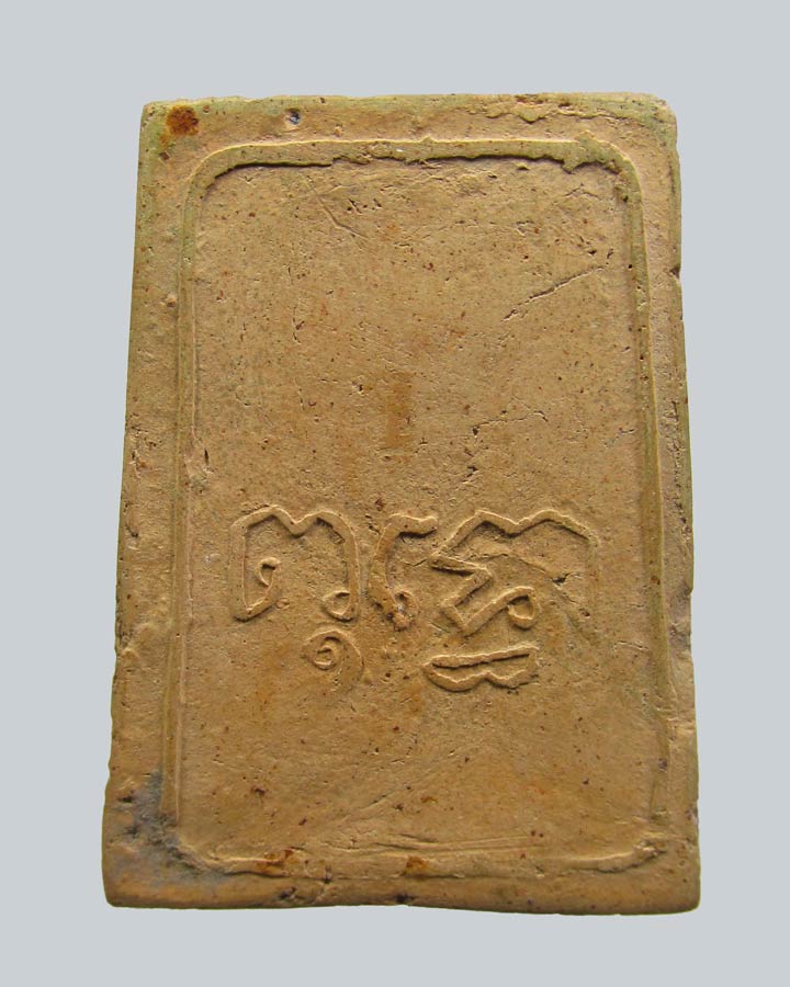 พระสมเด็จพุทธโคดม หลังยันต์พุทโธ หลวงพ่อขอม วัดไผ่โรงวัว สุพรรณบุรี