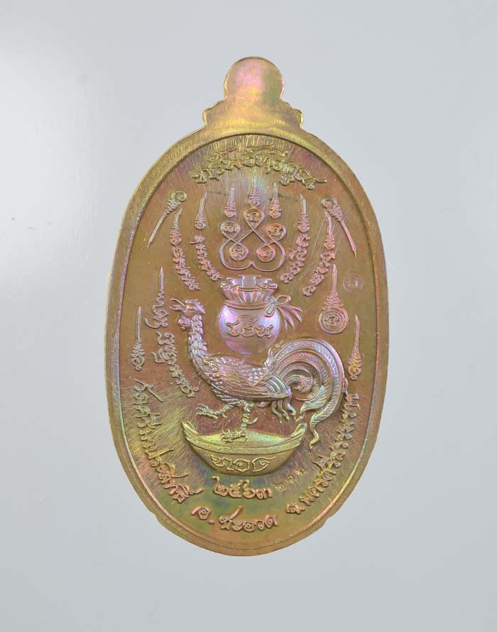 *วัดใจ ไอ้ไข่ รุ่งทรัพย์ทวีคูณ วัดศรีมาประสิทธิ์ สวยมาก เคาะเดียวแดง*