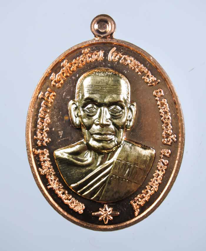 *เหรียญ เจ้าสัวชนะจน หลวงพ่อพัฒน์ วัดห้วยด้วน เนื้อทองแดงหน้ากากทองทิพย์ เคาะเดียวแดง*