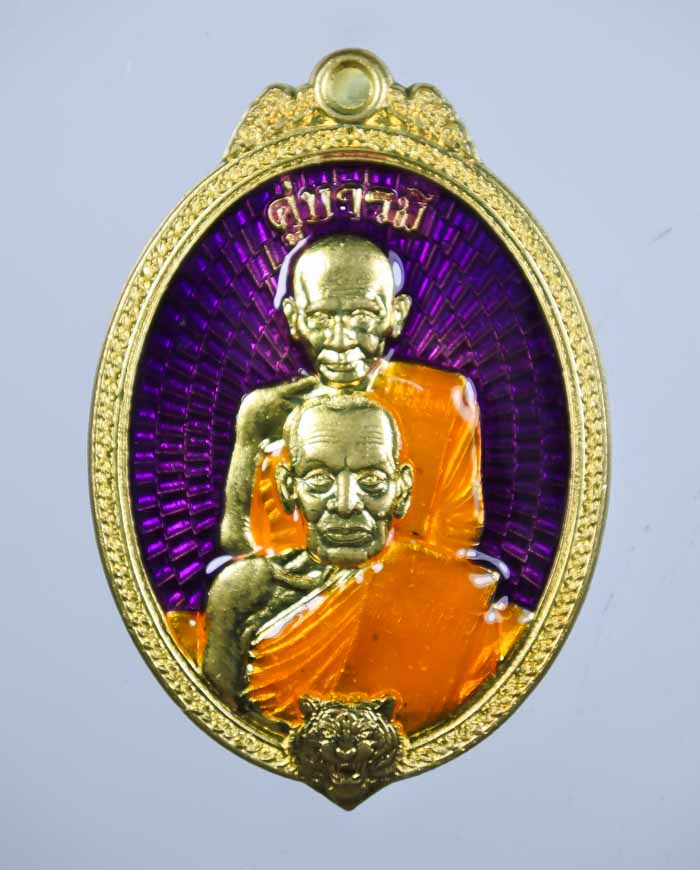 *เหรียญ คู่บารมี หลวงพ่อพัฒน์ วัดห้วยด้วน เนื้อทองทิพย์ลงยา เคาะเดียวแดง*