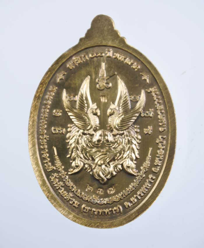 *เหรียญ สาริกา 100 ปี มหาลาภ หลวงพ่อพัฒน์ วัดห้วยด้วน หน้ากากทองขาว เคาะเดียวแดง*