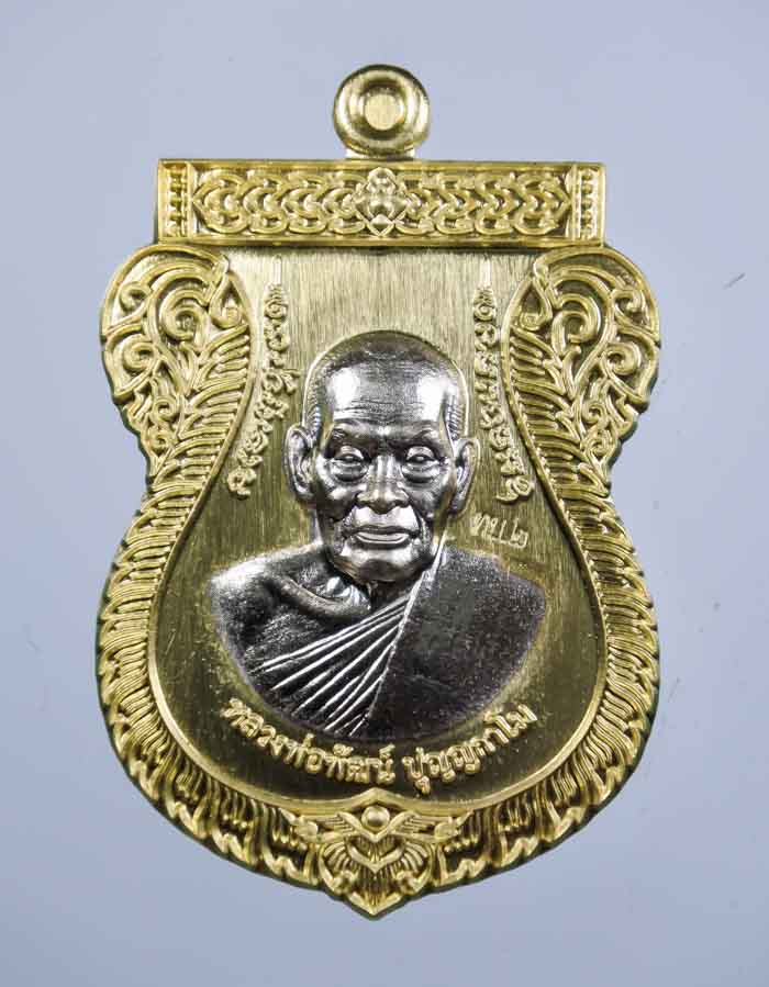 *เหรียญ เลื่อนยศ ทบ.2 หลวงพ่อพัฒน์ วัดห้วยด้วน เนื้อทองทิพย์สอดไส้อัลปาก้า เคาะเดียวแดง*