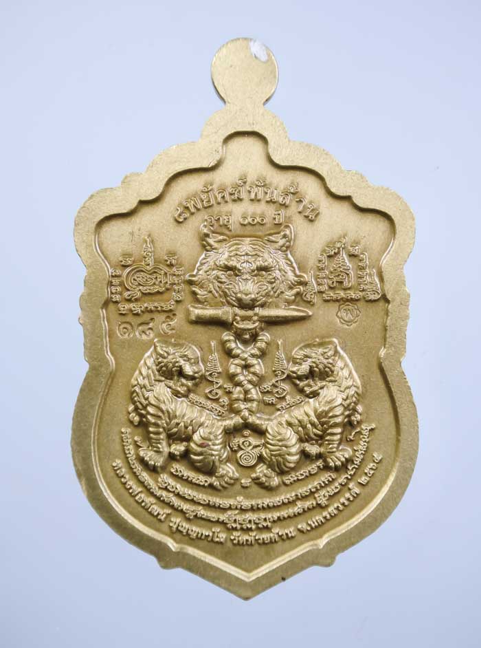 *เหรียญ เสมา8 พยัคฆ์พันล้าน หลวงพ่อพัฒน์ วัดห้วยด้วน เนื้อทองทิพย์รมซาตินลงยา เคาะเดียวแดง* 