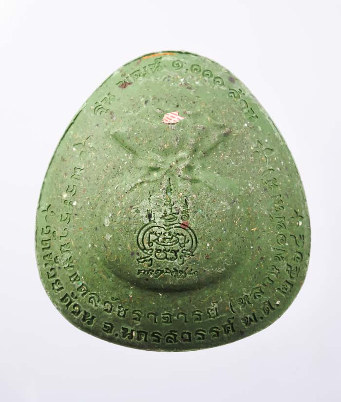 *พระปิดจัมโบ้ กนกข้าง พัฒน์1000ล้าน หลวงพ่อพัฒน์ คละเนื้อ ต่ำกว่าทุน เคาะเดียวแดง* 