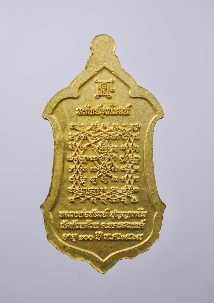 *วัดใจ ท้าวเวสสุวรรณ รุ่นทรัพย์รุ่งโรจน์ หลวงพ่อพัฒน์ วัดห้วยด้วน เกจิร่วมเศกเพียบ สวยมาก เคาะเดียวแ