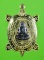 **เหรียญพญาเต่าเรือน รุ่นปลดหนี้ หลวงพ่อคง กมฺมสุทฺโธ วัดกลางบางแก้ว เคาะเดียวแดง** 