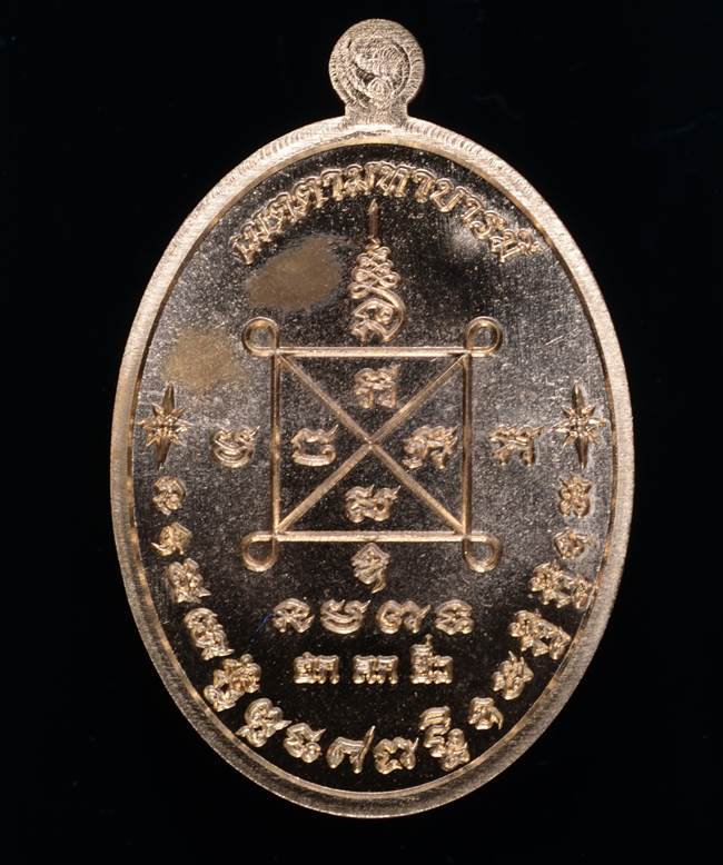 **เหรียญแจก หลวงปู่ฮก รตินุธโร รุ่นเมตตามหาบารมี สัตตะหน้าทองประธาน เลข 1143 เคาะเดียวแดง**