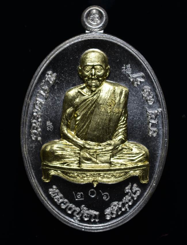**เหรียญเมตตามหาบารมี หลวงปู่ฮก รตินฺธโร เนื้ออัลปาก้าหน้ากากทองประธานลงยา เลข 206 เคาะเดียวแดง**