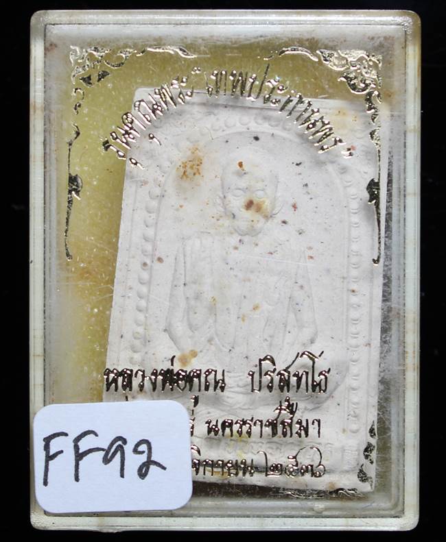**พระผง นั่งเต็มองค์ คุณพระเทพประทานพร ปี 36 ฝังตะกรุด เคาะเดียวแดง**FF92