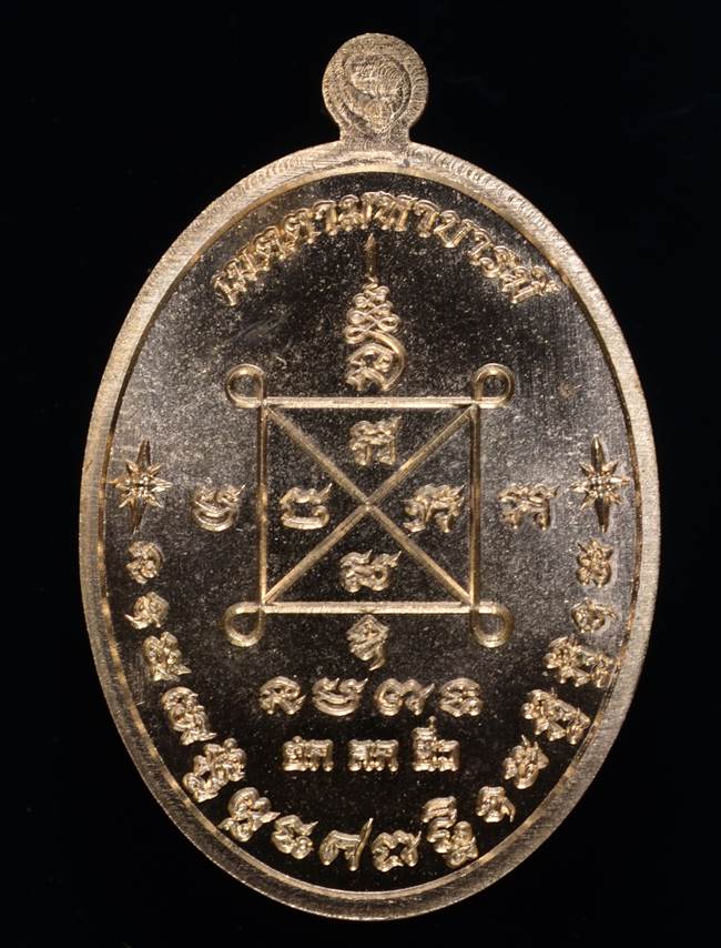 **เหรียญแจก หลวงปู่ฮก รตินุธโร รุ่นเมตตามหาบารมี สัตตะหน้าทองประธาน เลข 1181 เคาะเดียวแดง**