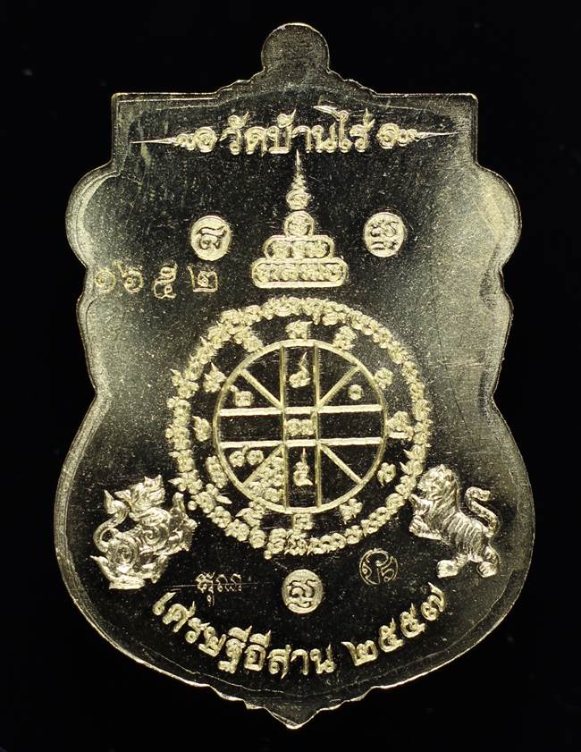 **เหรียญเสมาพุทธซ้อน หลวงพ่อคูณ รุ่นแรก เนื้อทองแดงผิวไฟ เลขที่ 1652 เคาะเดียวแดง**