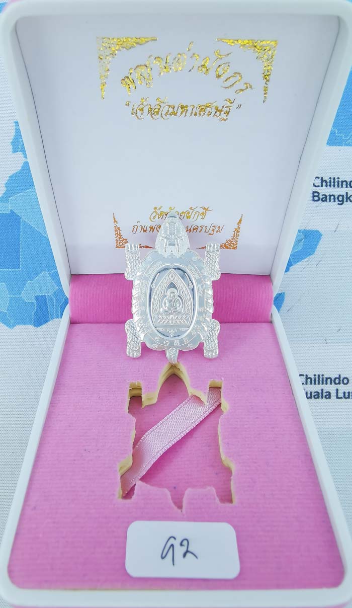 *พญาเต่ามหาลาภ เจ้าสัวมหาเศรษฐี วัดห้วยผักชี เนื้อเงิน เคาะเดียวแดง* 