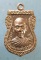 เหรียญพระครูสมุห์ทองดี วัดบางด้วนนอก สมุทรปราการ