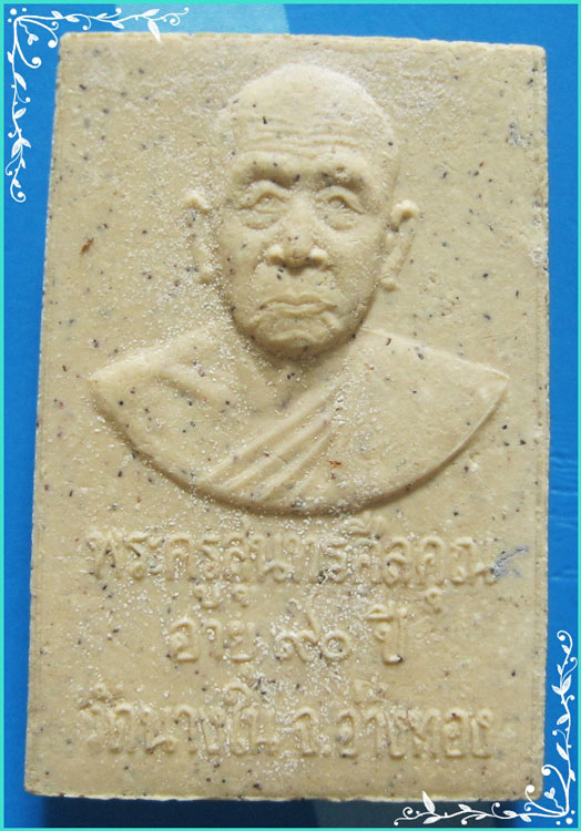 ..ลป.ชม วัดนางใน อท. พระสมเด็จ พิมพ์สามชั้น เนื้อผงเกศา หลังรูป รุ่นอายุ 90 ปี ปี 39..