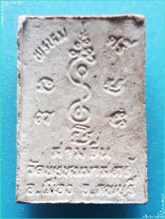 ..วัดพรหมมาสตร์ ลบ. พระสมเด็จ พิมพ์สามชั้น เนื้อผงเก่าๆ หลังยันต์ รุ่น สามจีน..