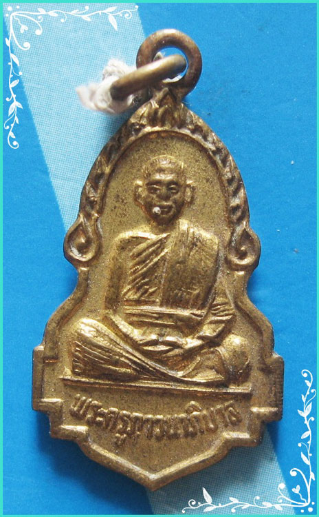 ..พระครูภาวนาภิบาล วัดภาวนาราม เหรียญเต็มองค์ กะไหล่ทอง หลังยันต์..