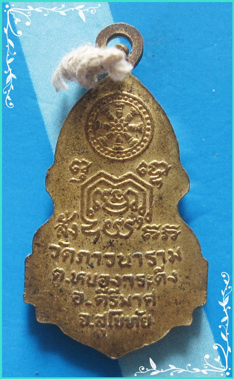 ..พระครูภาวนาภิบาล วัดภาวนาราม เหรียญเต็มองค์ กะไหล่ทอง หลังยันต์..