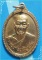 ..ลป.ขวัญ วัดบ้านไร่ เหรียญครึ่งองค์ กะไหล่ทอง หลังยันต์ ปี 39..